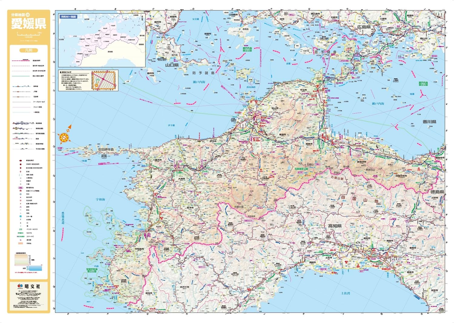 スクリーンマップ 分県地図 愛媛県 (分県地図 38) | 昭文社 地図 編集